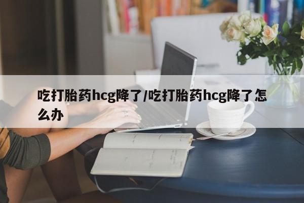 网上米非司酮在线下单微信动态 第66页