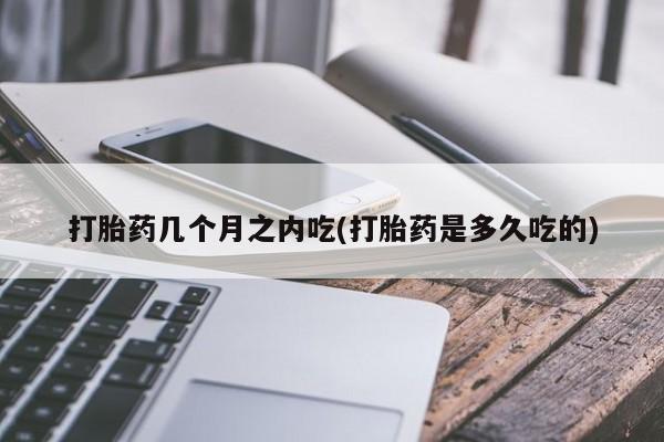 网上米非司酮在线下单微信新闻 第41页