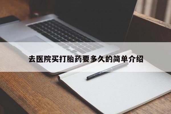 网上米非司酮在线下单微信动态 第18页