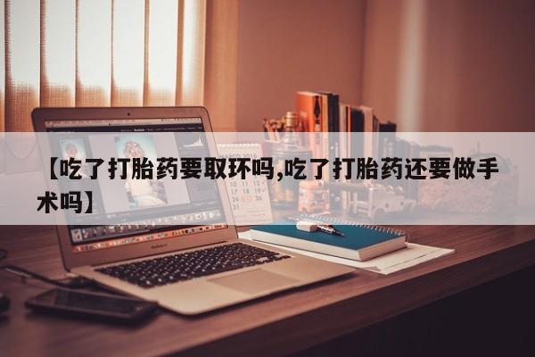 网上米非司酮在线下单微信资讯 第12页